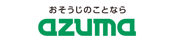 アズマ公式オンラインショップ