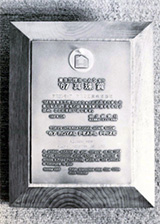 1967年