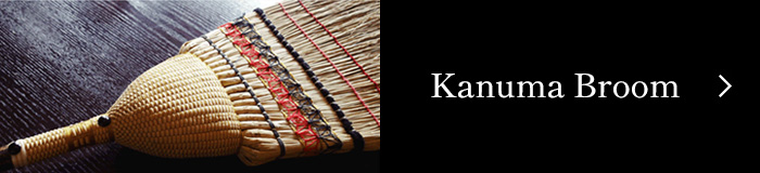 Kanuma Broom