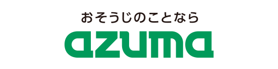 アズマ公式オンラインショップ